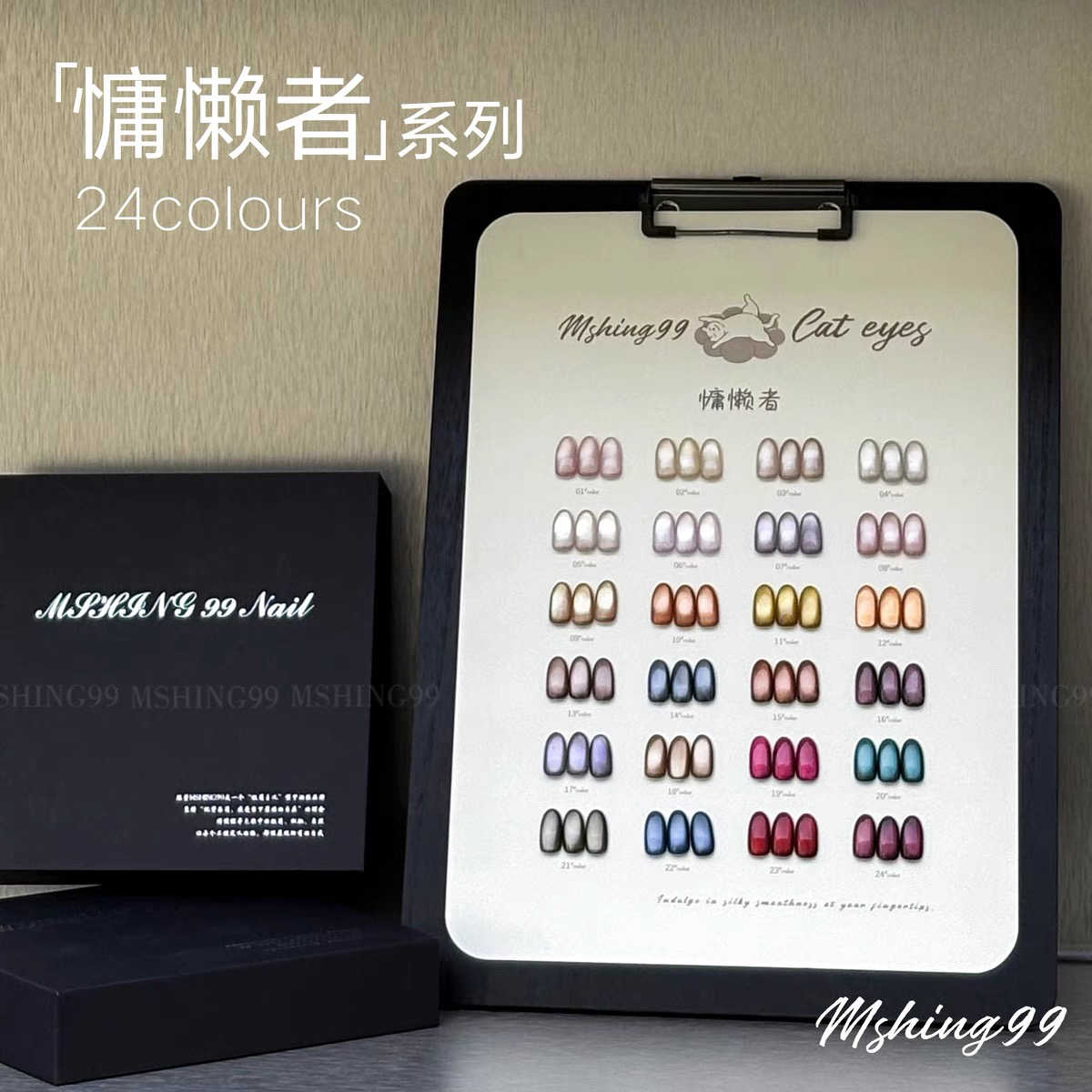 Nail Art Gel - MSHING99 Kit de Gel Ongles Effet